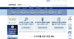 Desktop Screenshot of hijinhak.jinhak.com