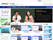 Tablet Screenshot of mediamall.jinhak.com