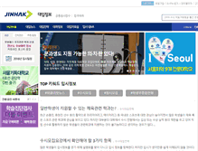 Tablet Screenshot of info.jinhak.com