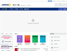 Tablet Screenshot of blackbox.jinhak.com