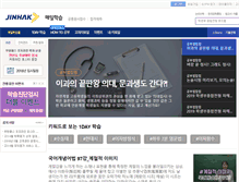 Tablet Screenshot of community.jinhak.com