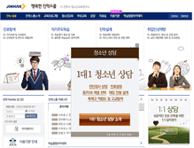 Tablet Screenshot of jinhakschool.jinhak.com